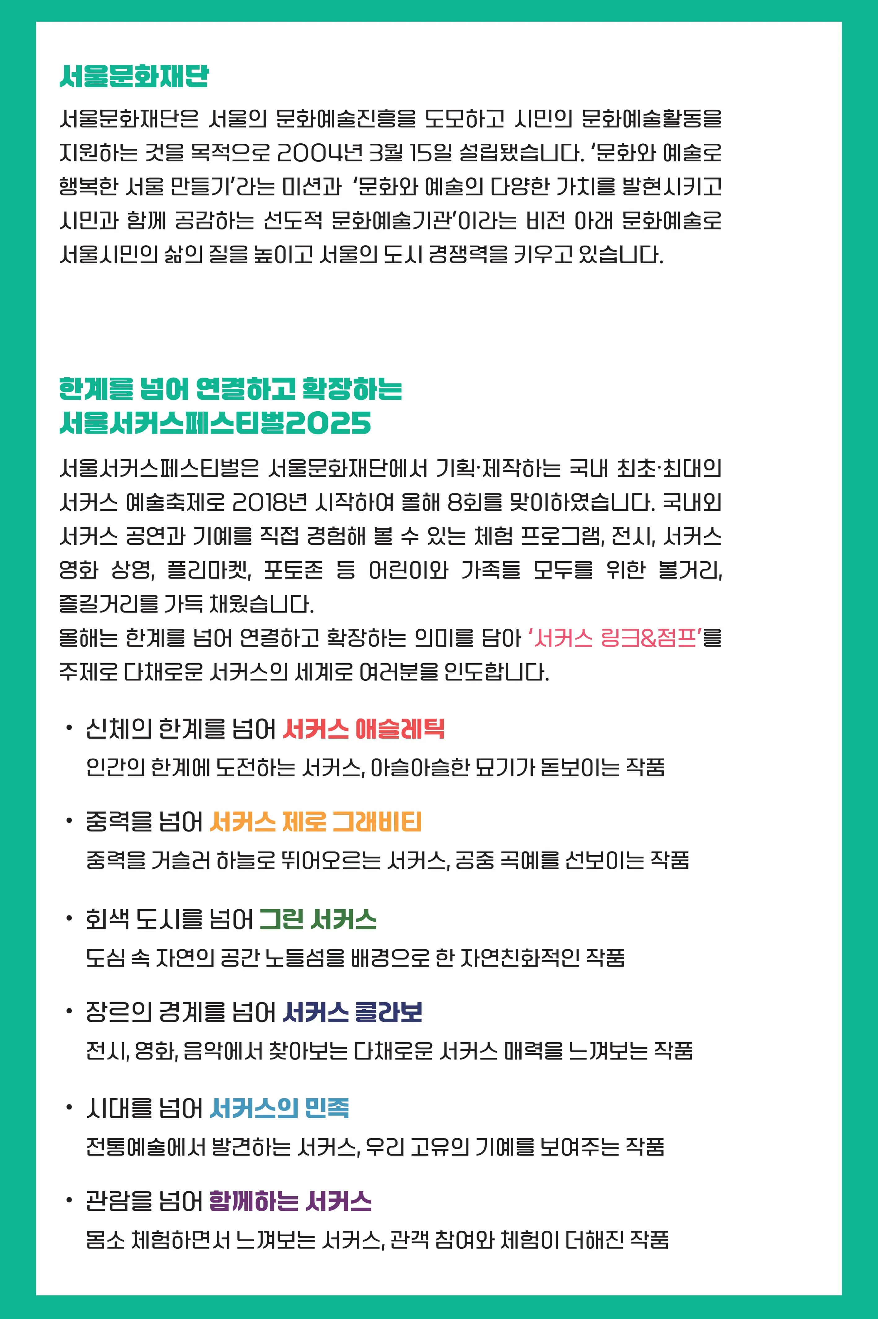 축제 정보 1