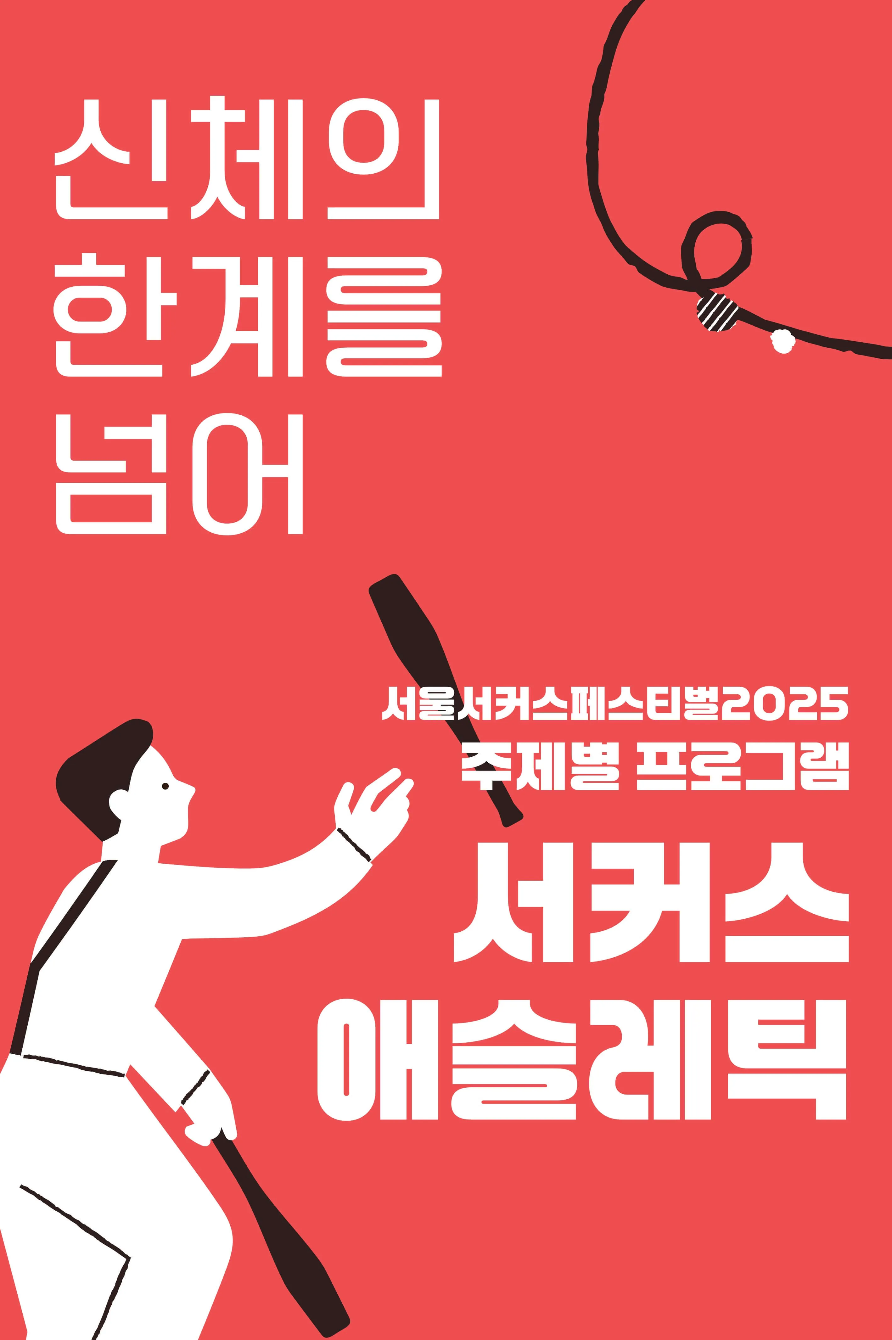공연 소개 1