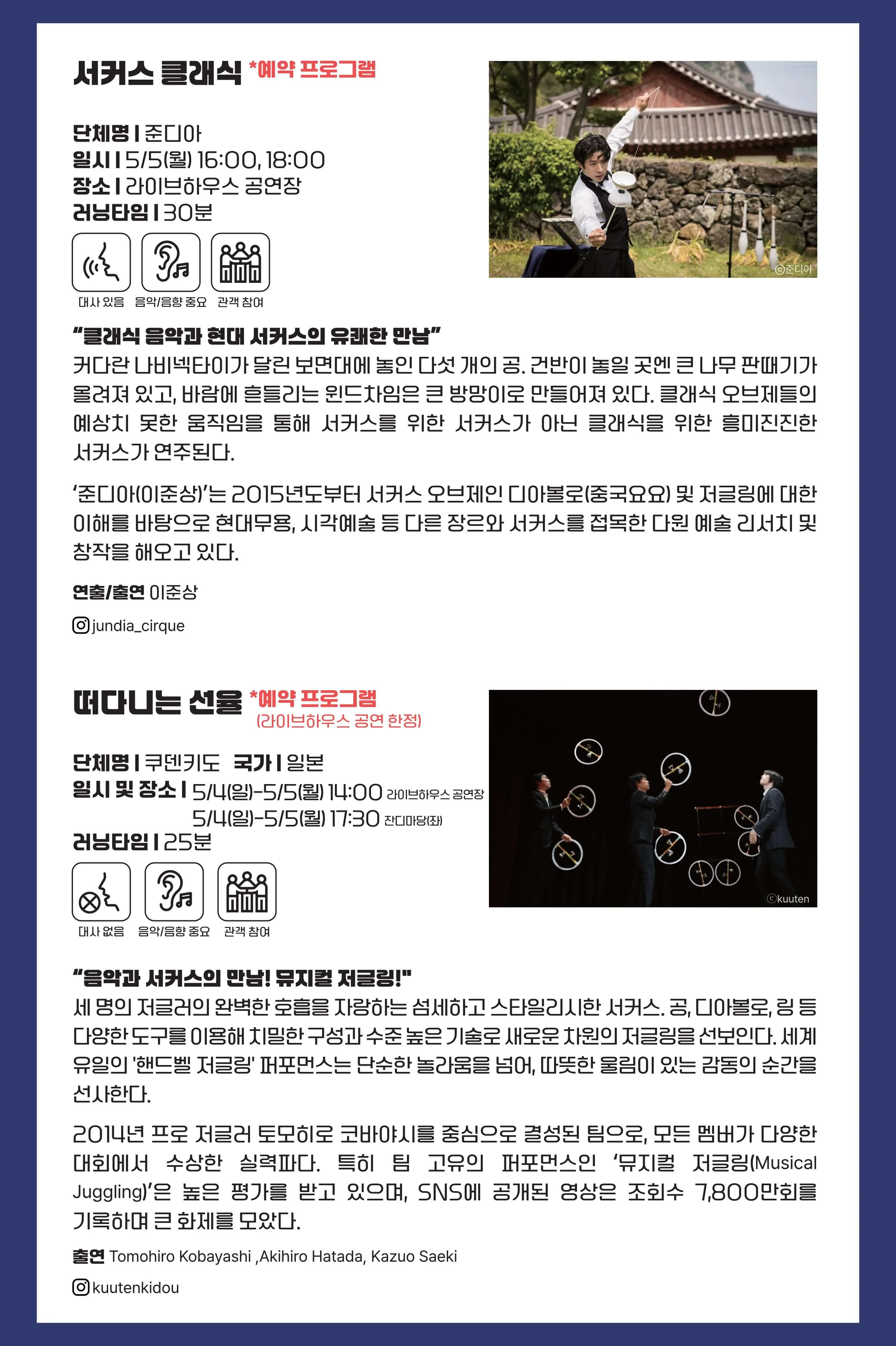 공연 소개 10