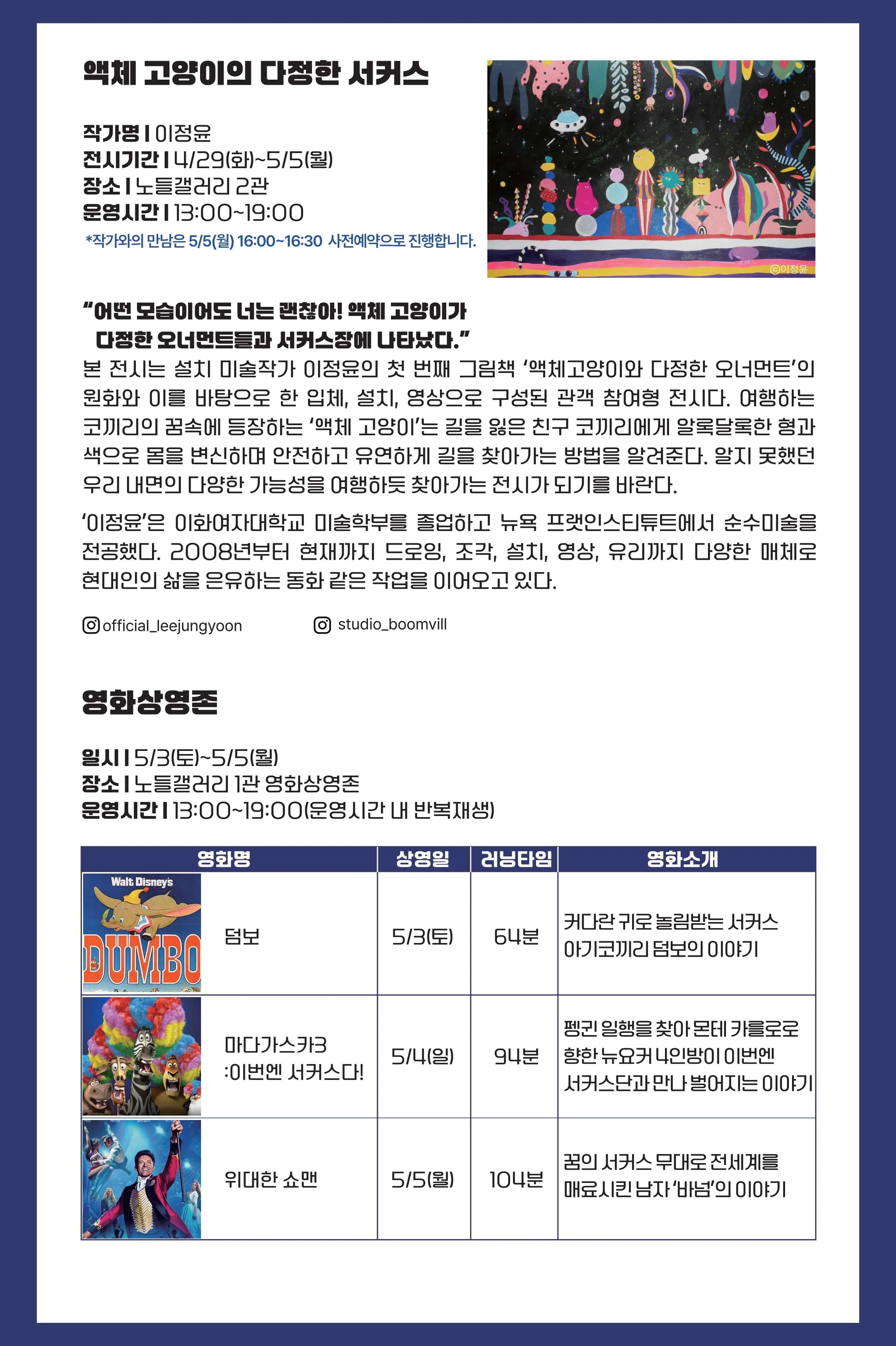 공연 소개 11