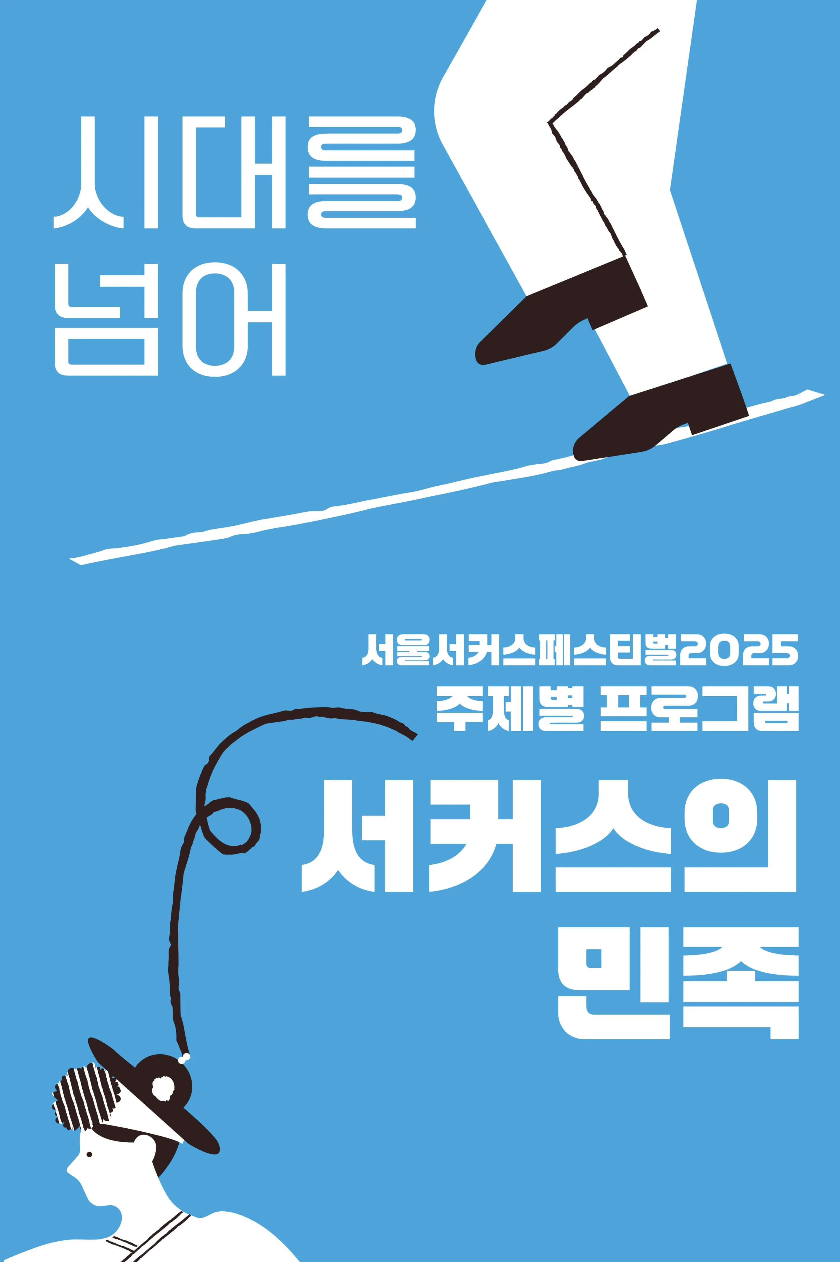 공연 소개 12