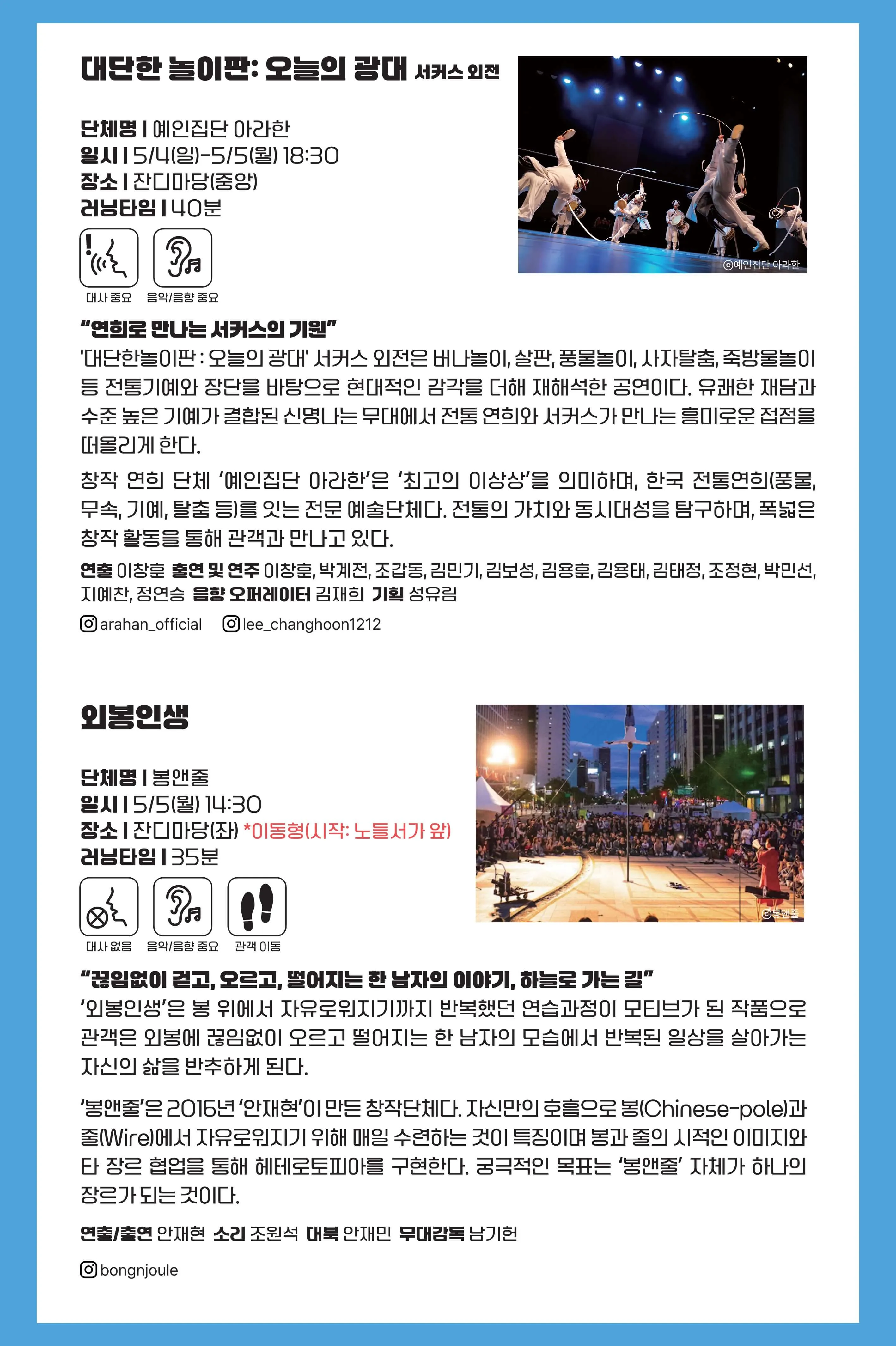 공연 소개 13