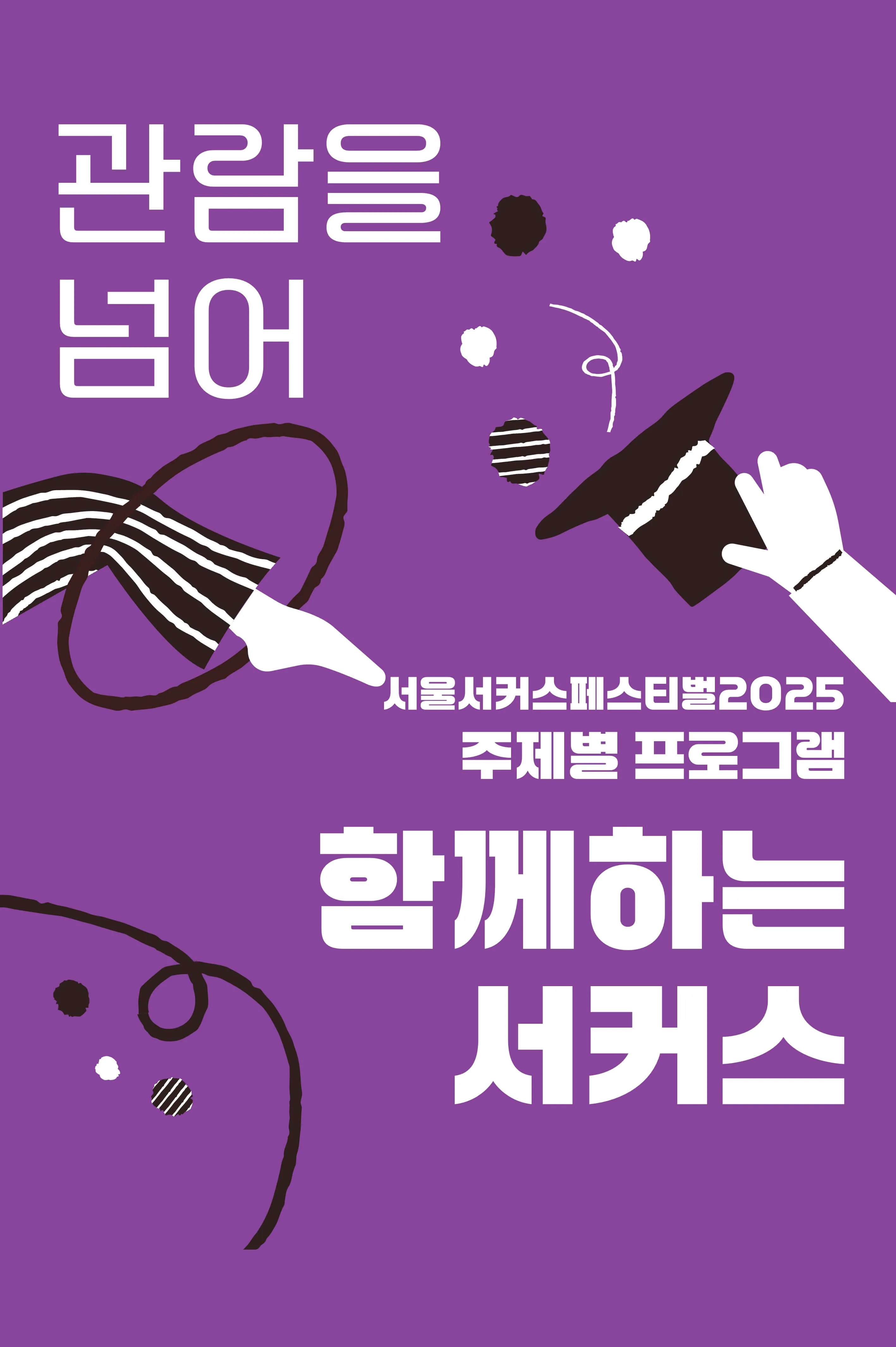 공연 소개 14