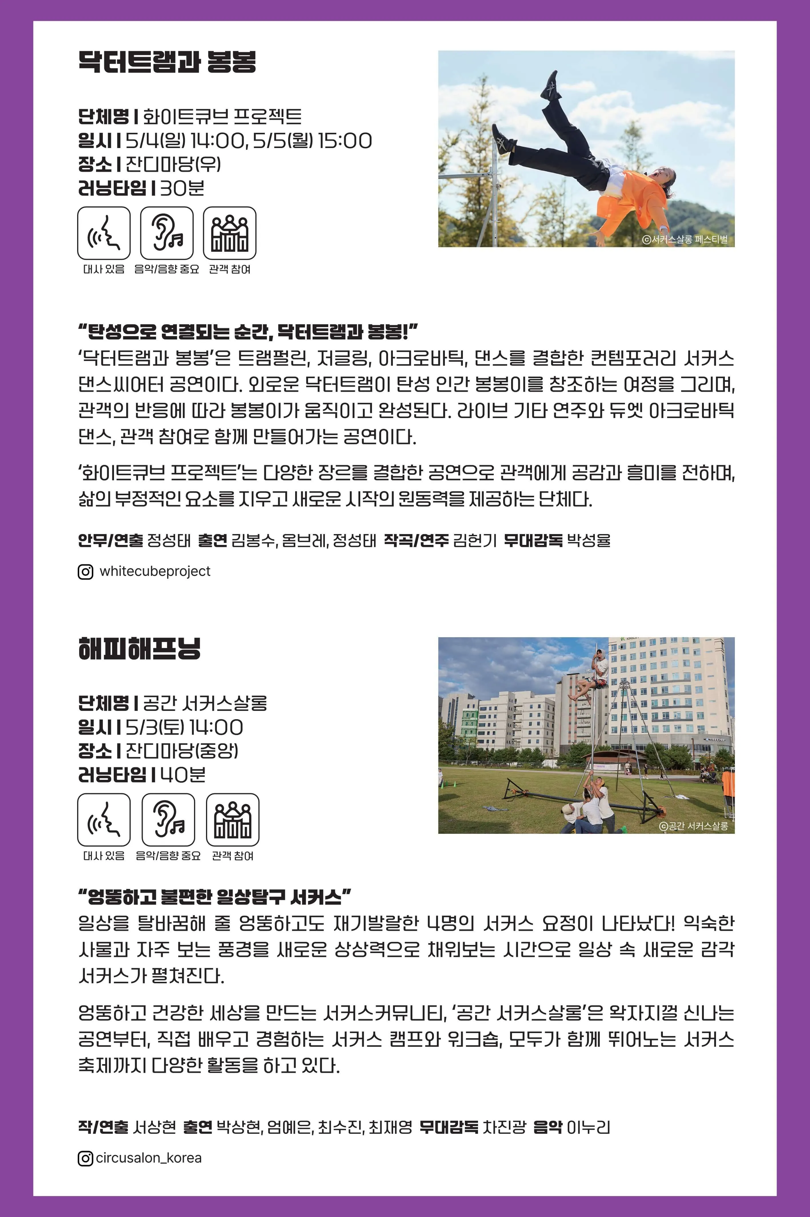 공연 소개 15