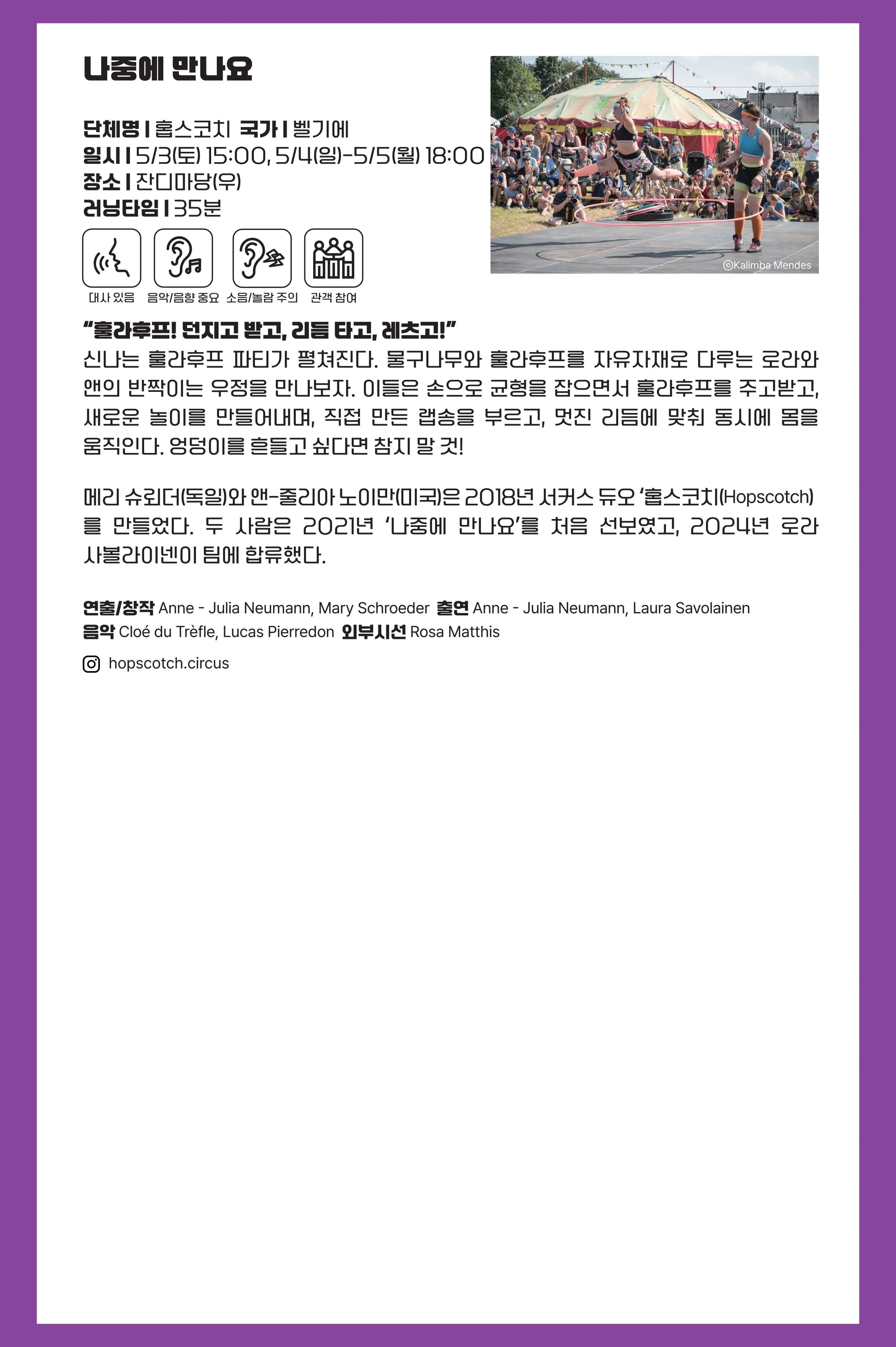 공연 소개 16