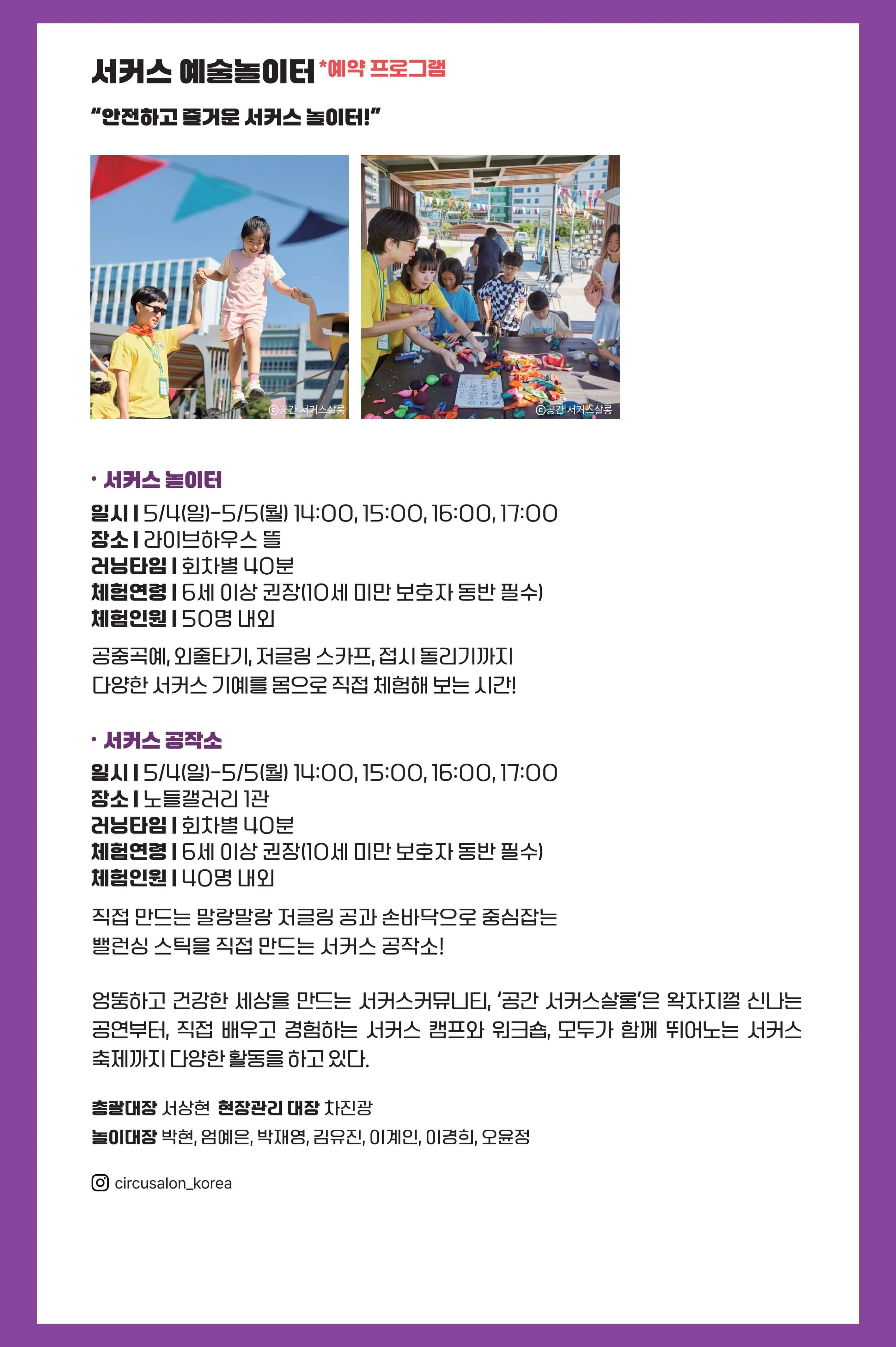 공연 소개 17