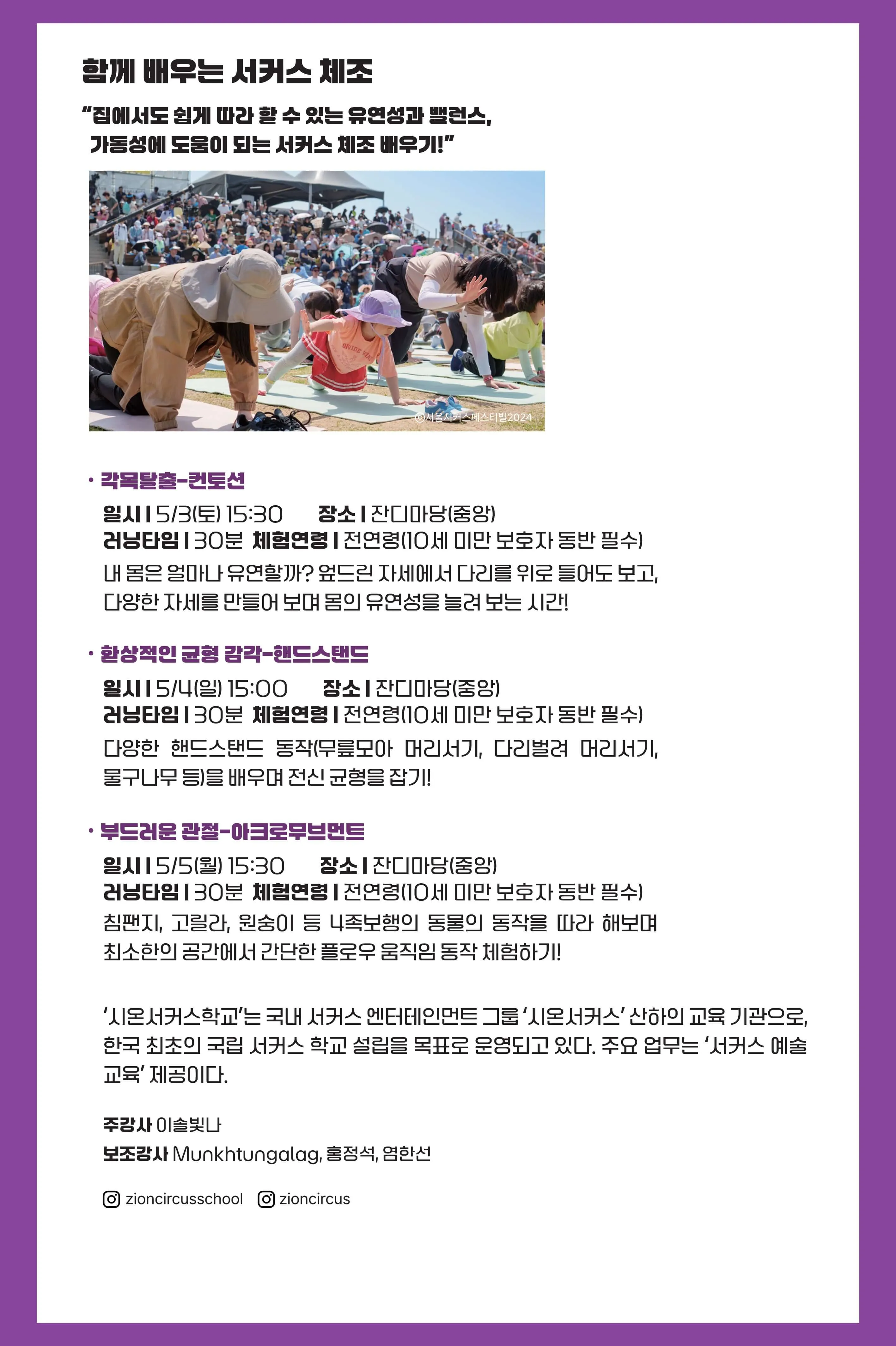 공연 소개 18