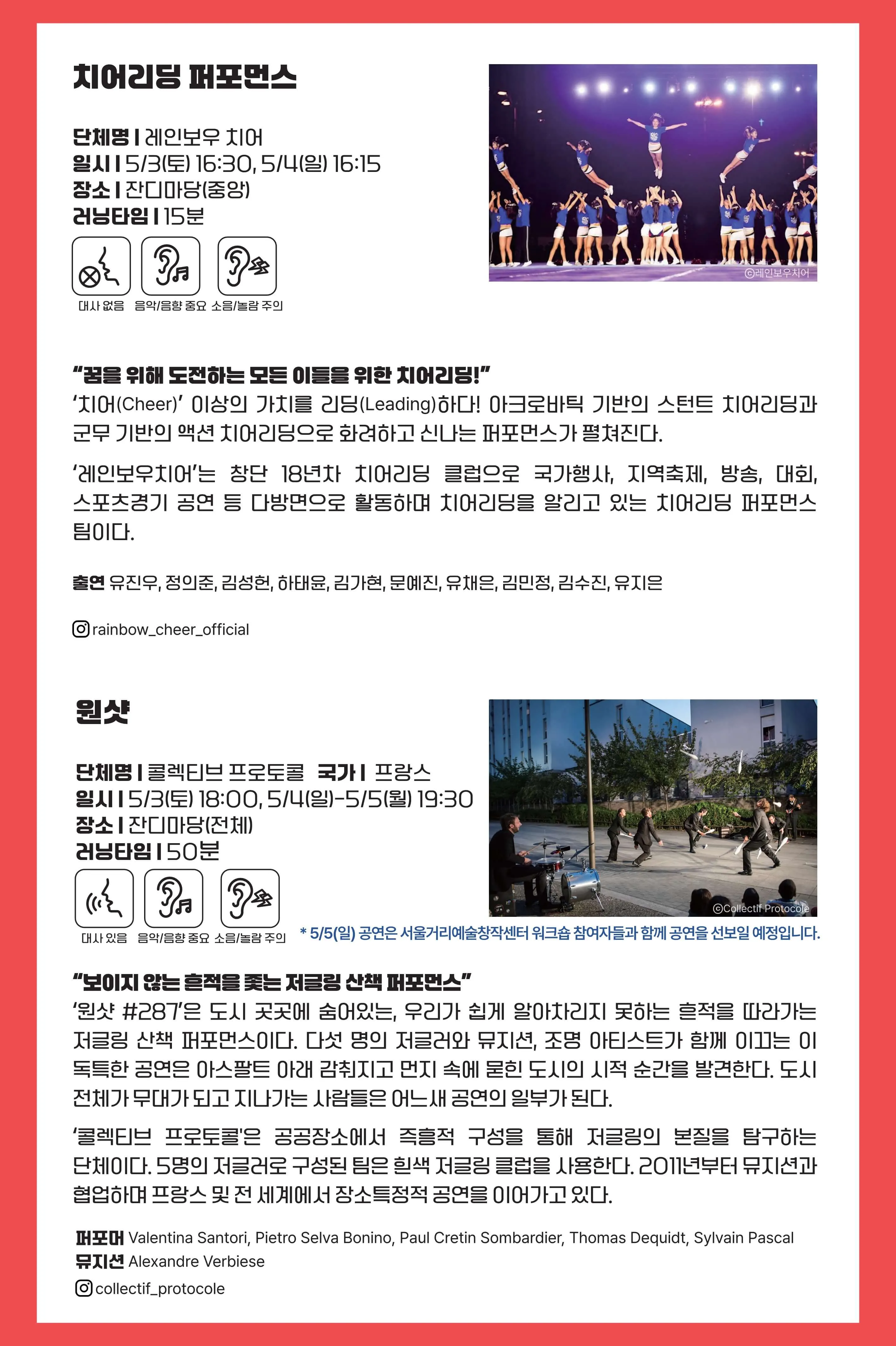 공연 소개 3