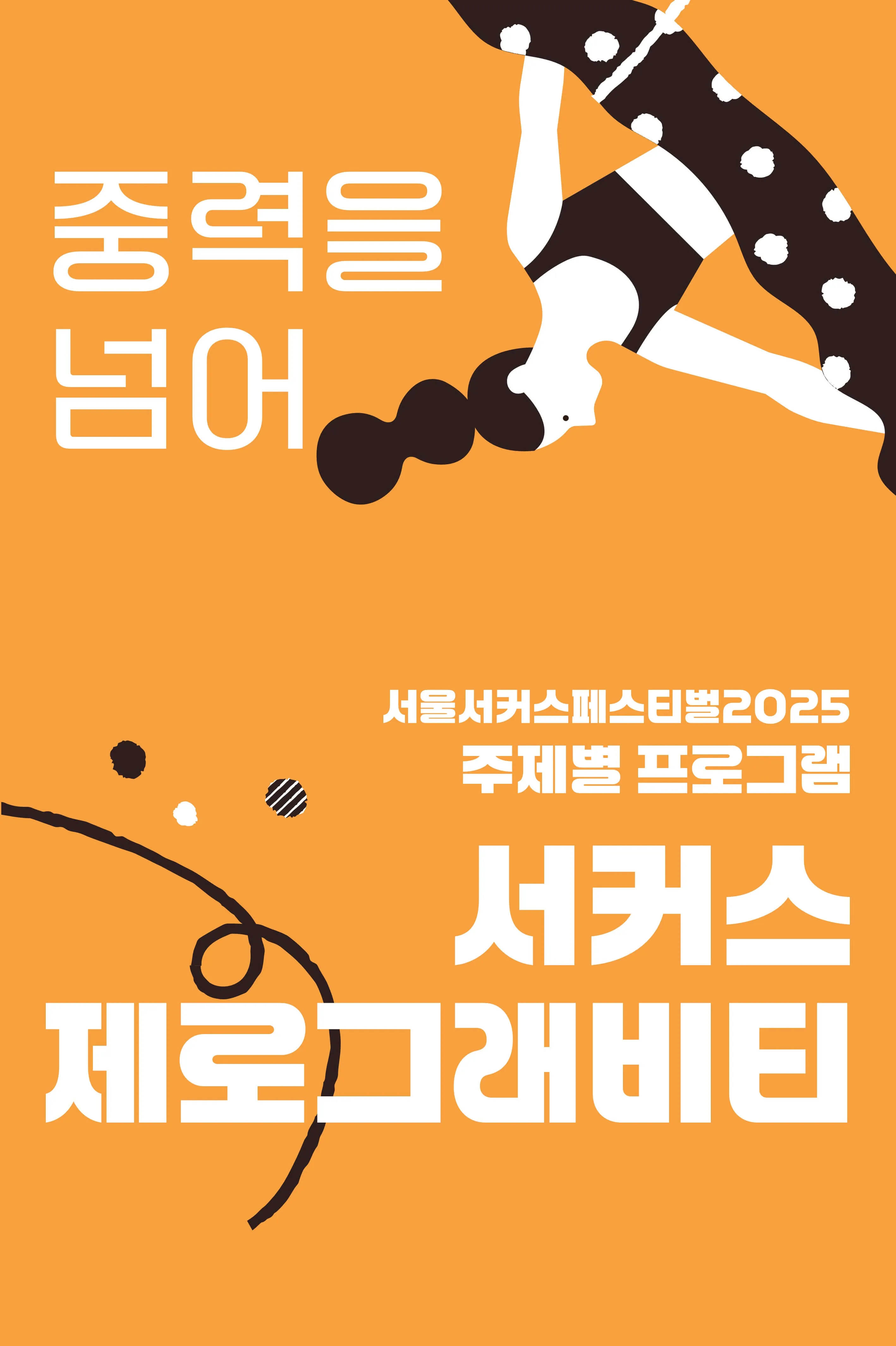 공연 소개 4