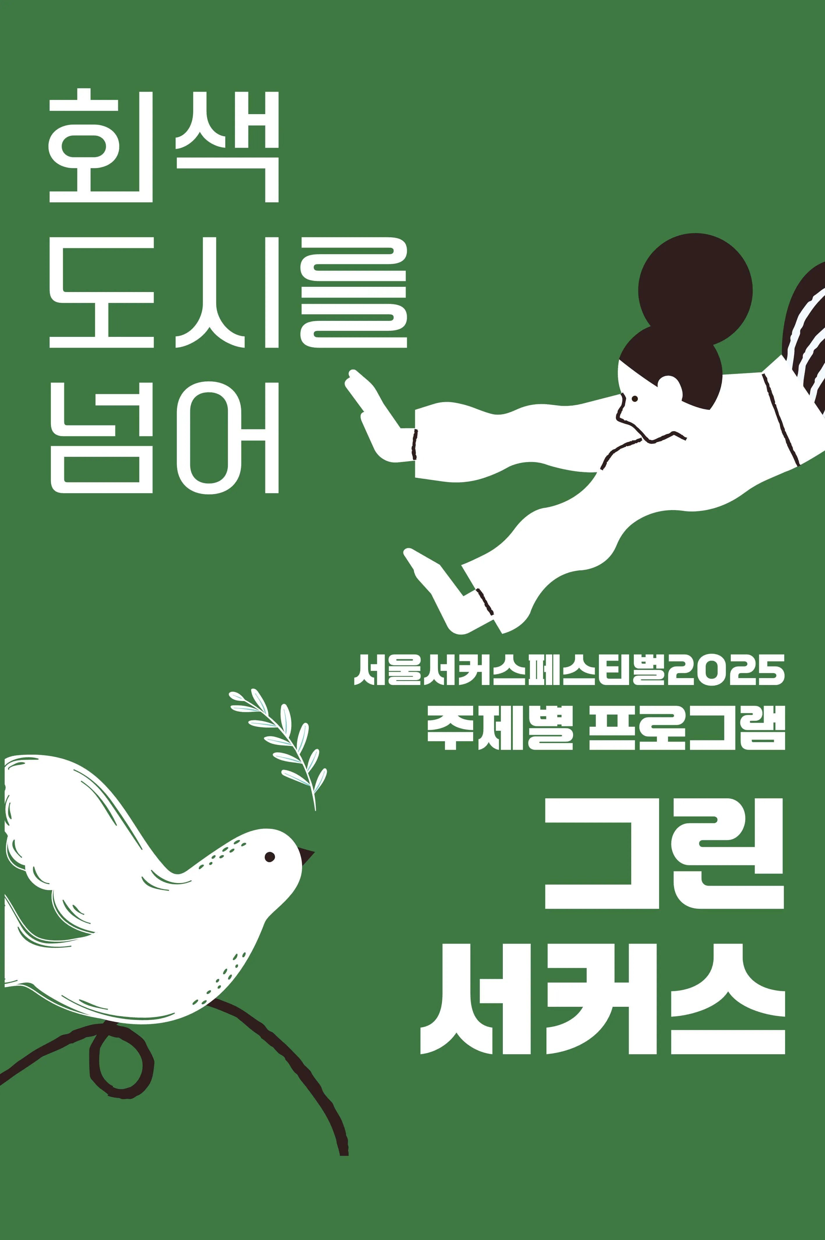 공연 소개 7