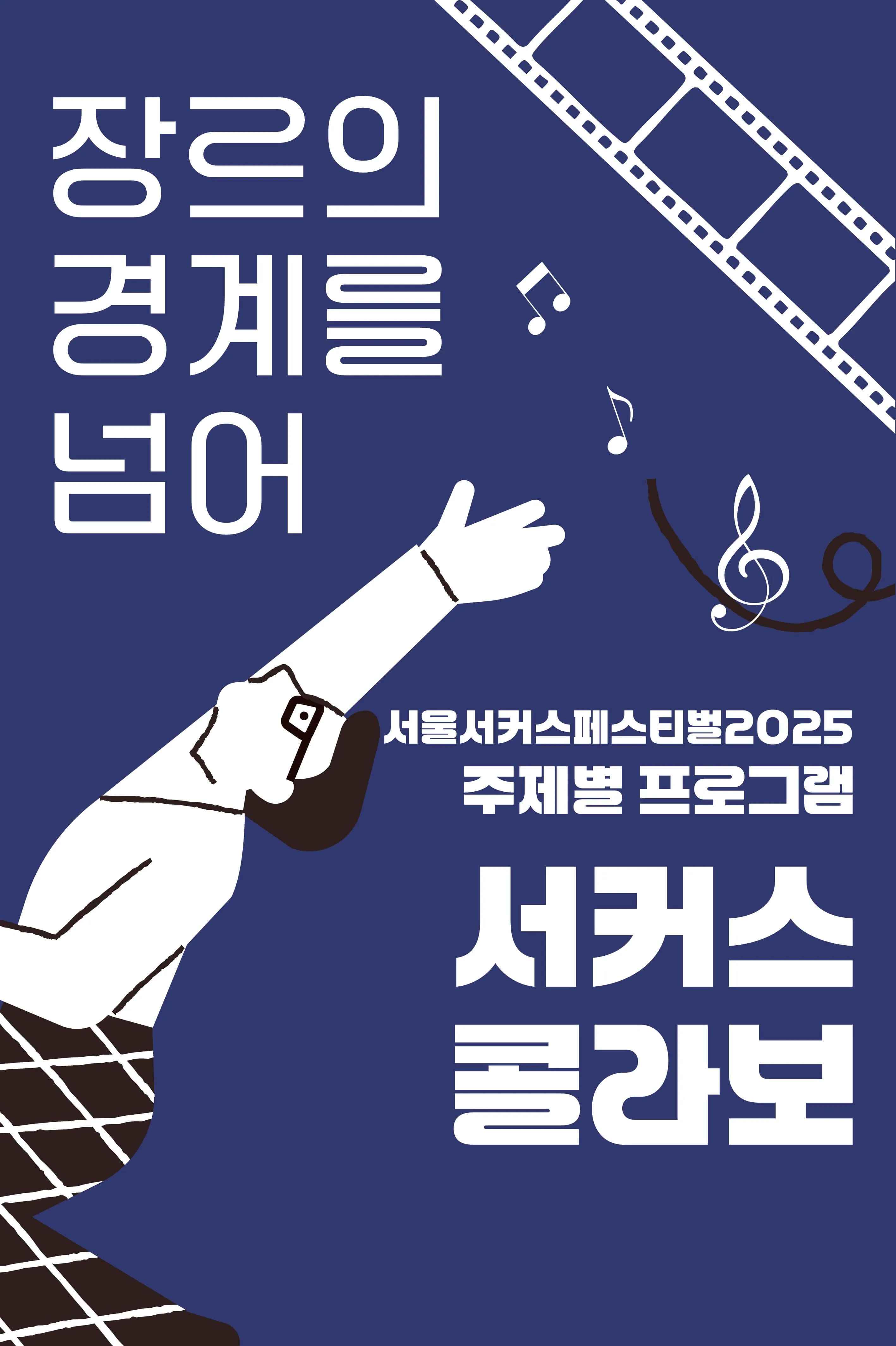 공연 소개 9
